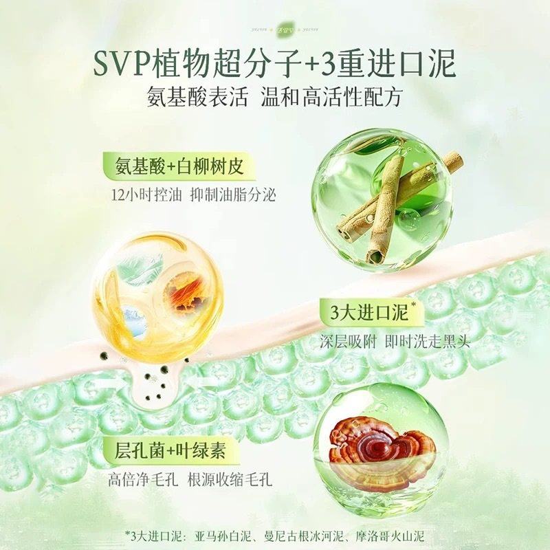 BUV叶绿素氨基酸洁面乳2.0小绿泥洗面奶控油收缩毛孔去黑深层洁净,淘宝优惠券,粉丝福利购,淘宝优惠卷