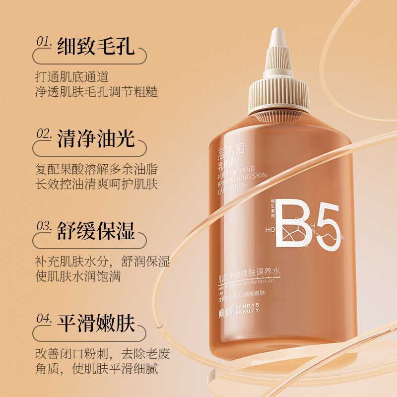 倾龄肌底净透焕肤调养水层孔菌乳改善暗沉爽肤水糖酸水提亮肤色,淘宝优惠券,粉丝福利购,淘宝优惠卷