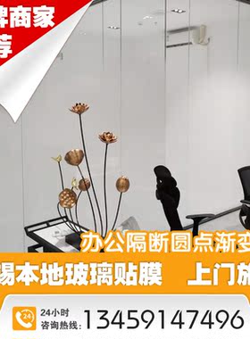无锡本地玻璃贴膜渐变膜上门施工