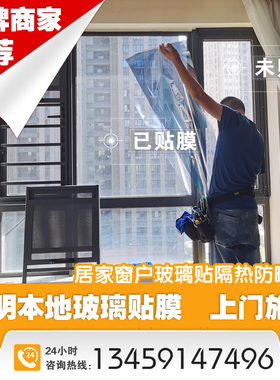 昆明上门贴膜服务玻璃隔热膜防晒