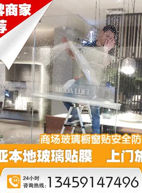 三亚玻璃贴膜安全防爆膜上门施工