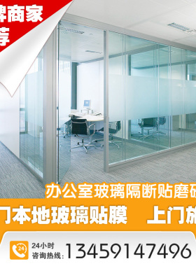 厦门本地玻璃贴膜磨砂膜上门施工