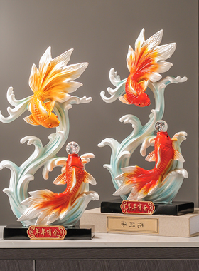 年年有余锦鲤鱼风生水起摆件玄关客厅酒柜电视柜装饰品乔迁礼物品