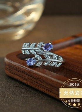 【觅恋珠宝】天然坦桑石纯银戒指