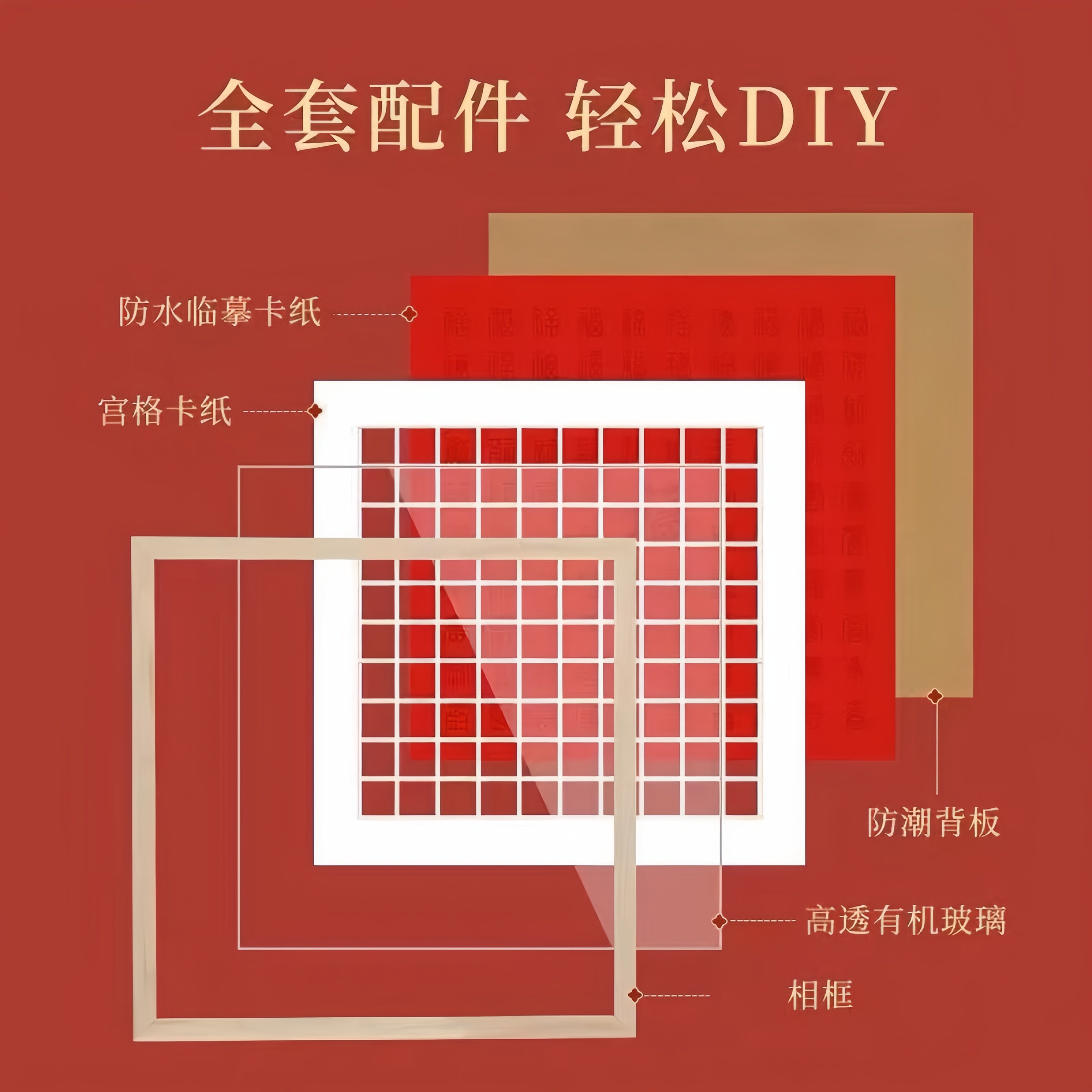 新婚礼物送新人结婚订婚新娘礼品闺蜜百喜图手工diy临摹手写百福