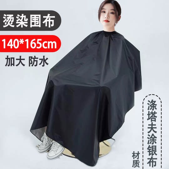 La permanente de peluquería y el teñido de pañuelos se hacen más impermeables: tienda de 10 años