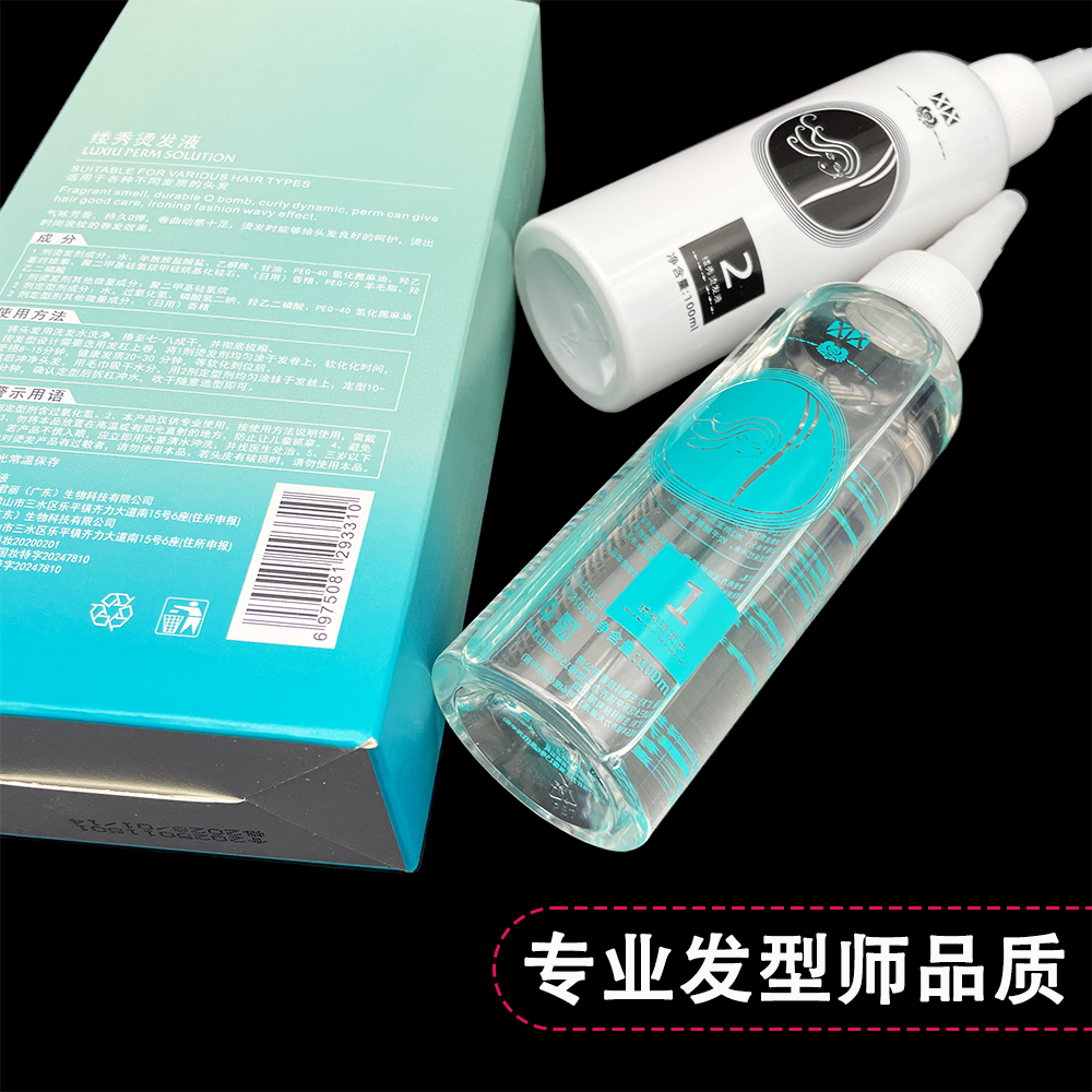 烫发药水冷烫膏状药水理发店美发专用家用男士锡纸烫刘海卷发药水,淘宝优惠券,粉丝福利购,淘宝优惠卷