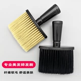 Щетка для стрижки волос, ручка с мягкой щетиной