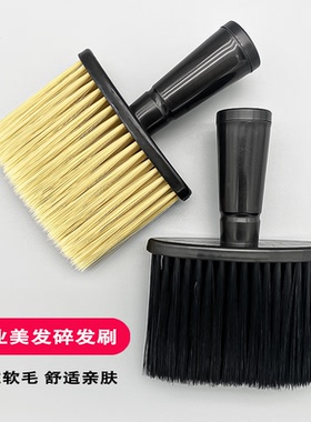 理发扫发刷子扫碎发【10年老店】