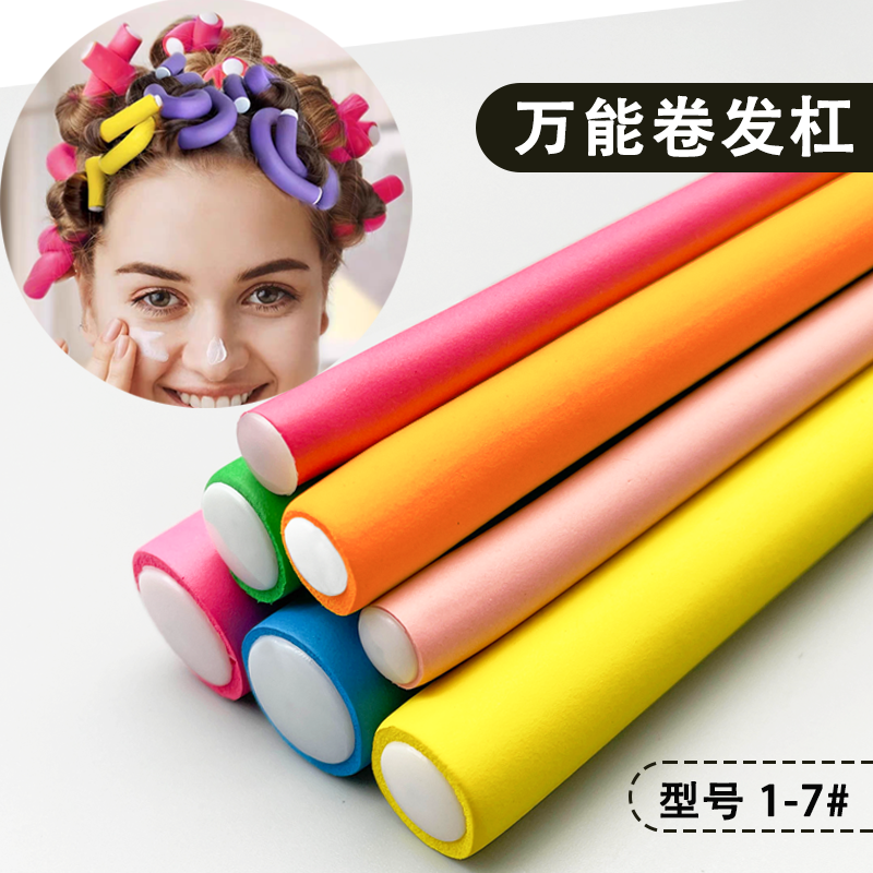 烫发万能杠子热烫隔热棒美发店魔力杠海绵卷发棒无痕冷烫杠圆方形,淘宝优惠券,粉丝福利购,淘宝优惠卷