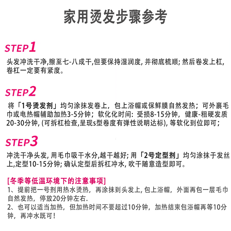烫发药水冷烫膏状药水理发店美发专用家用男士锡纸烫刘海卷发药水,淘宝优惠券,粉丝福利购,淘宝优惠卷