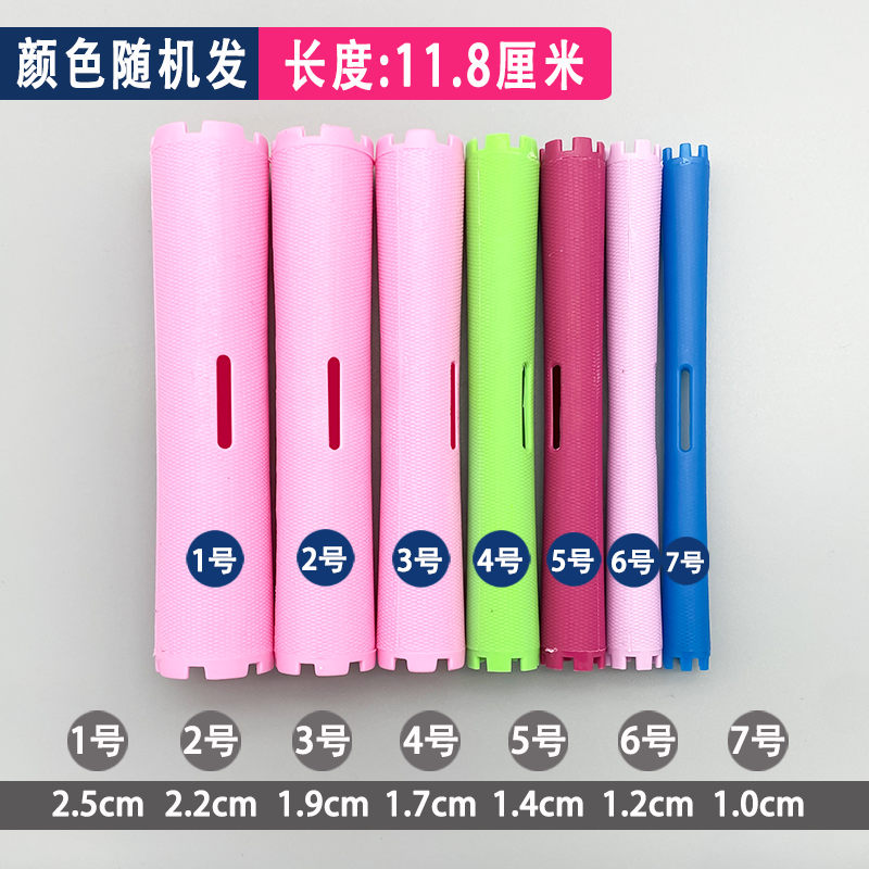 烫发杠子加长冷烫杠美发专用烫发艺术杠空心威娜烫卷发中杠12厘米,淘宝优惠券,粉丝福利购,淘宝优惠卷