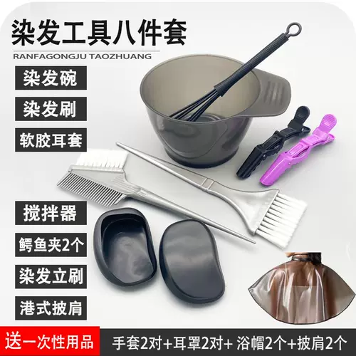 Набор инструментов, расческа, маска для волос, одноразовые наушники, накидка, полный комплект