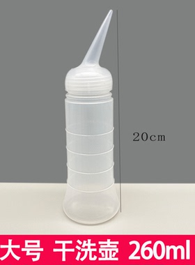 美发专用干洗壶烫染【10年老店】