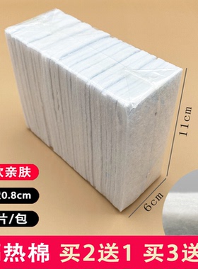 烫发隔热棉热烫外包棉10年老店