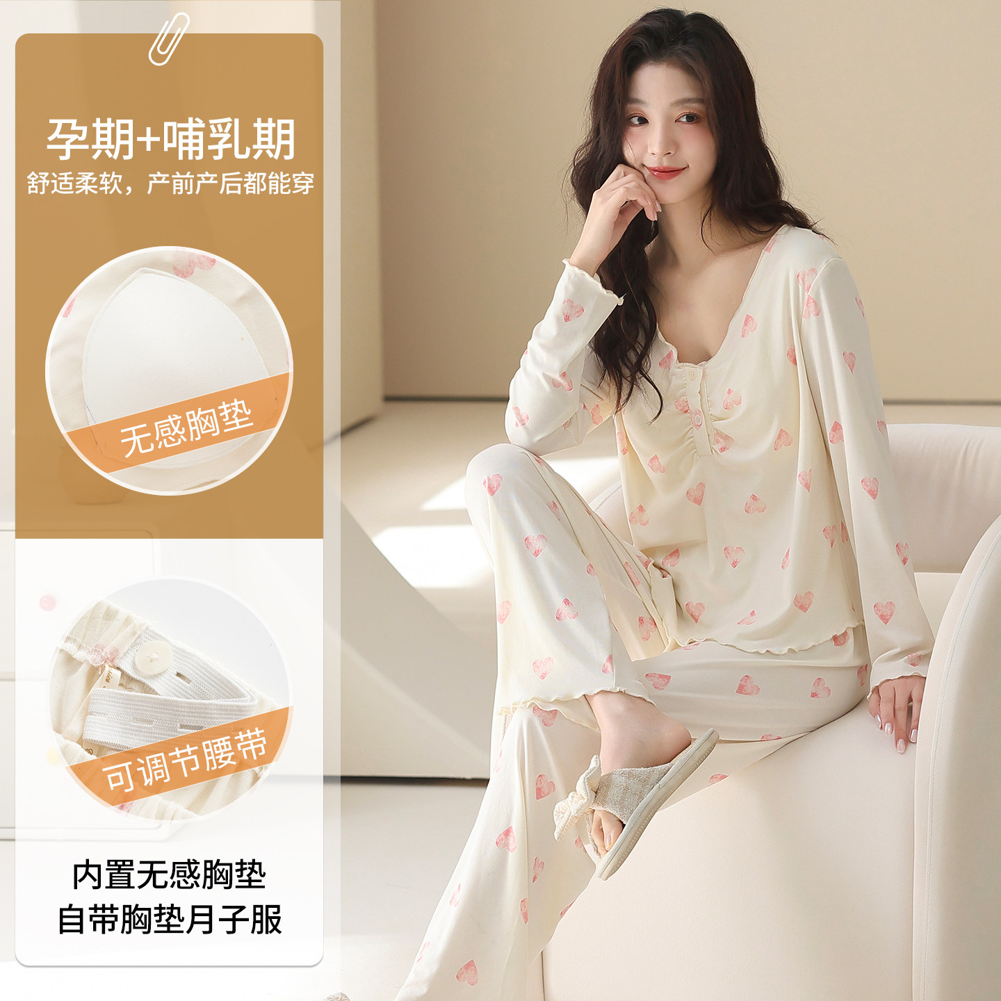 带胸垫固定杯无钢圈月子服春秋长袖孕妇哺乳产前产后家居服套装,淘宝优惠券,粉丝福利购,淘宝优惠卷