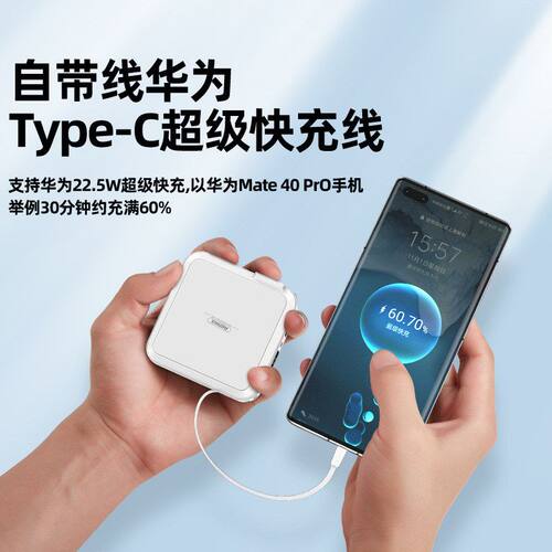 REMAX 移动电源无界适用苹果16自带线充电宝带插头快充3C认证礼品 - 图1