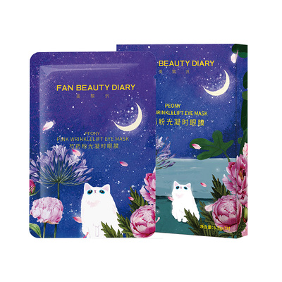 FANBEAUTYDIARY芍药眼膜