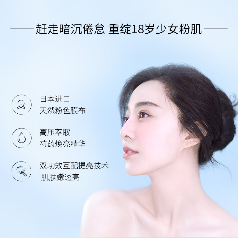 fanbeauty secret芍药粉光美肌面膜 FANBEAUTY贴片面膜