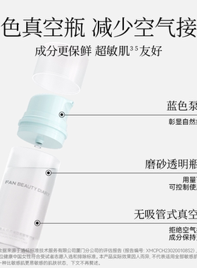 FANBEAUTYDIARY贻贝嘭嘭修护水