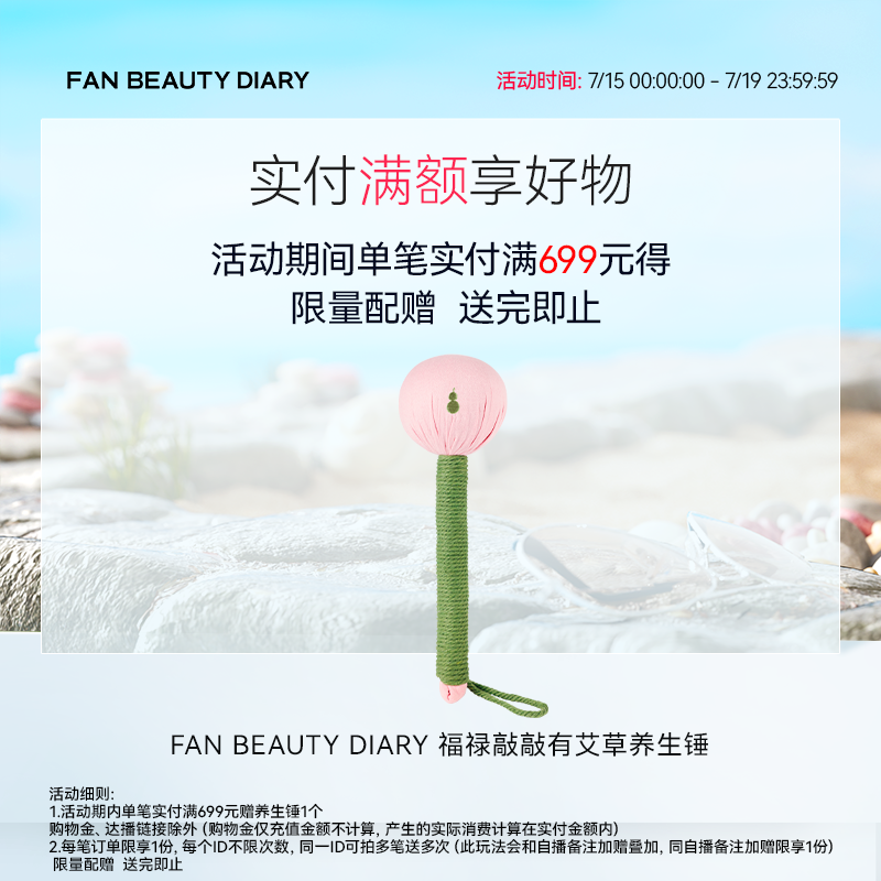 【双11狂欢节】FAN BEAUTY DIARY范冰冰同款白月光四部曲水乳套装