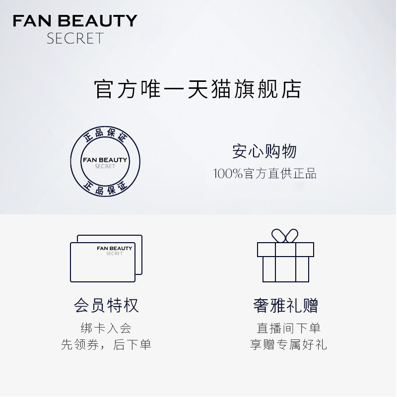 fan beauty secret海葡萄精华液 FANBEAUTY液态精华