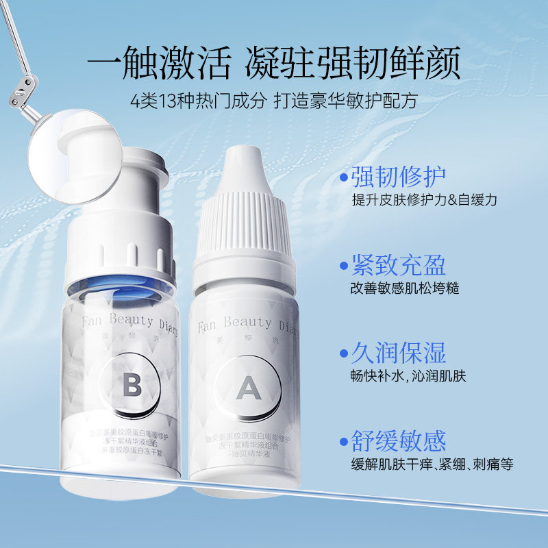  FANBEAUTY液态精华