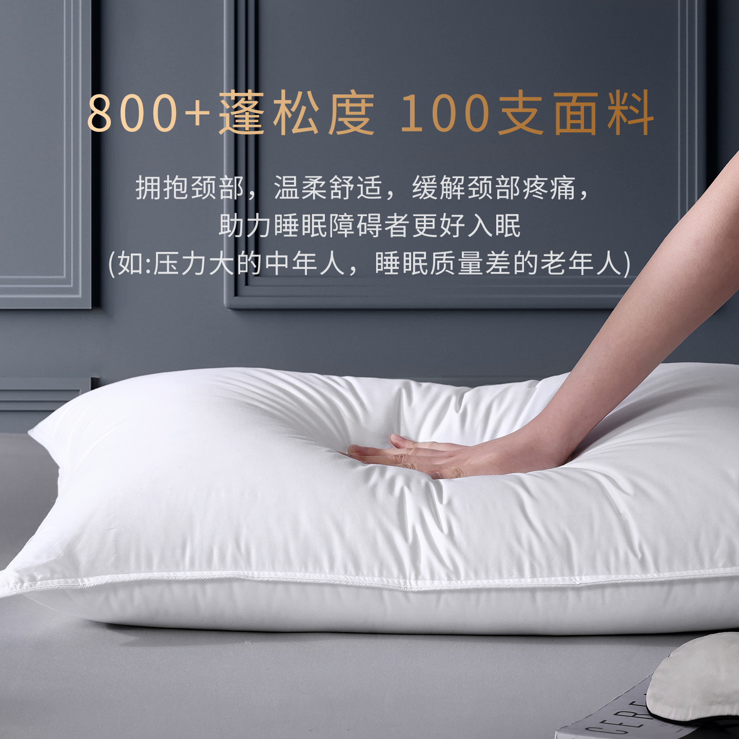 雅棉amain鹅绒枕头软枕护颈椎助睡眠迪士尼酒店同款羽绒枕芯单只,淘宝优惠券,粉丝福利购,淘宝优惠卷