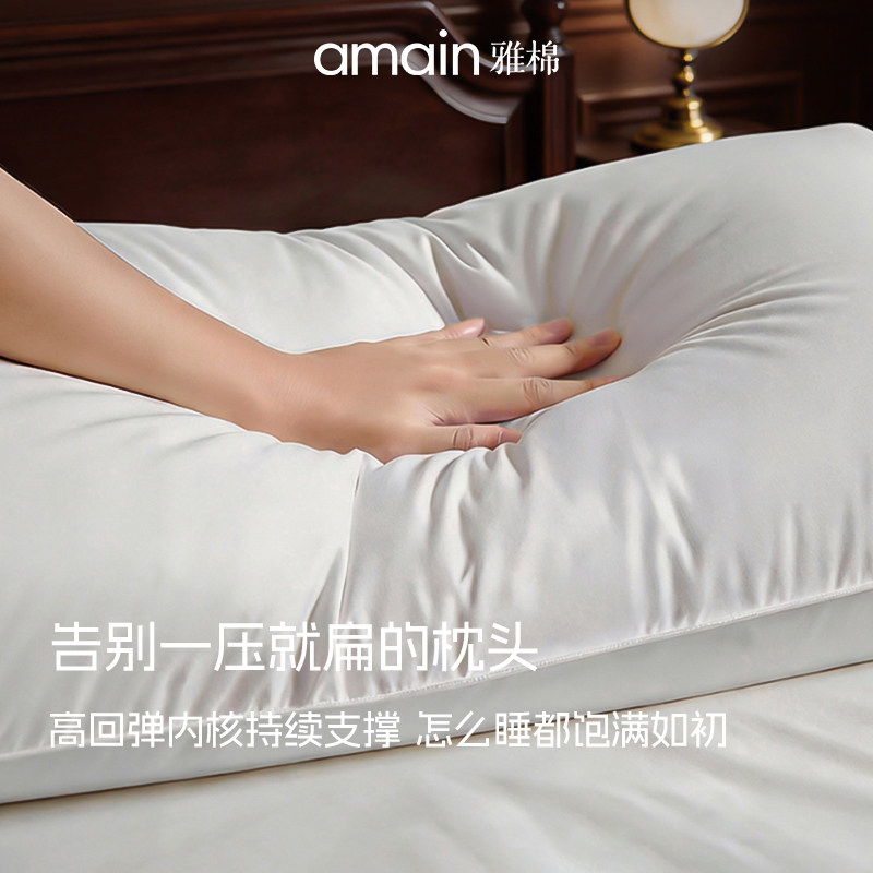 雅棉amain 深睡羽安枕鸭毛枕头护颈椎助睡眠枕芯家用卧室用助眠枕,淘宝优惠券,粉丝福利购,淘宝优惠卷