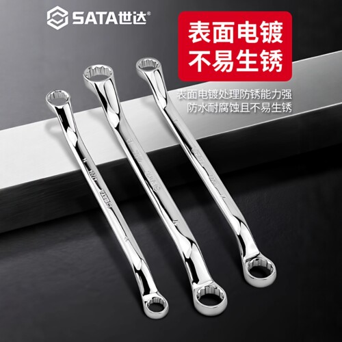 世达梅花扳手双头眼镜板子8-10-17-19-22-24-30汽修扳子工具套装 - 图1