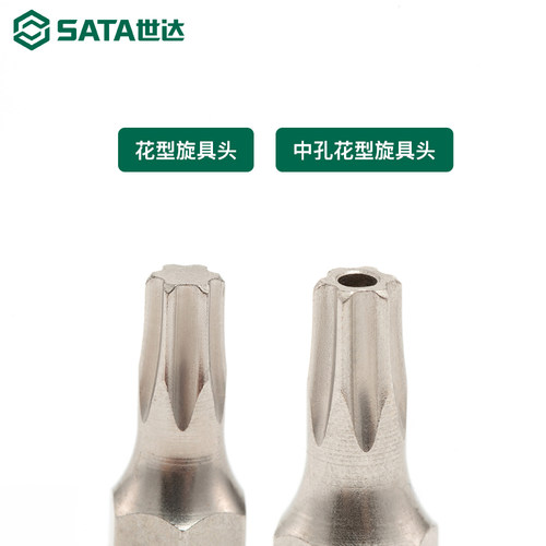 世达6.3mm花形旋具头小花键工具螺丝刀头T15/20/27/30/40花型批头 - 图1