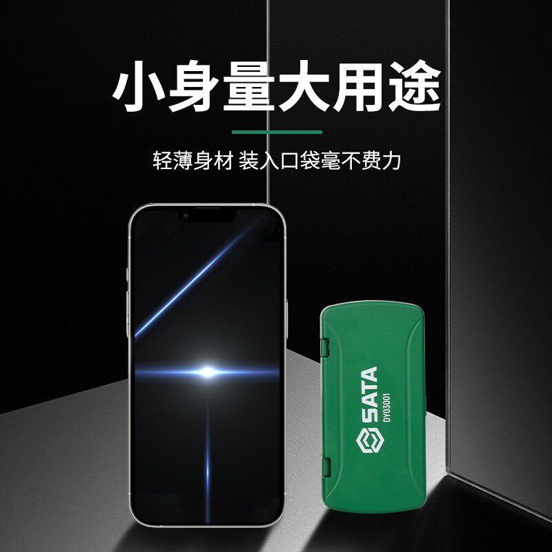 世达小型便携式全自动数字万用表 世达创盈万用表