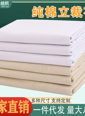 工厂纯棉白布做版立裁布白胚布加厚胚布漂白坯布全棉样衣棉布