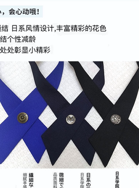 樱岛兔原创日系百搭交叉领结