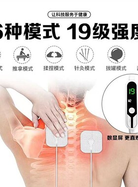 低频脉冲神经肌肉电刺激仪家用理疗针灸按摩器全身经络疏通电疗仪