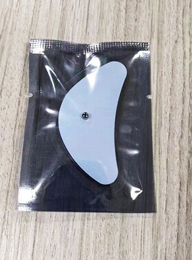 月牙形扣式自粘替换贴片理疗仪配件面部美容电疗贴脸部按摩电极片
