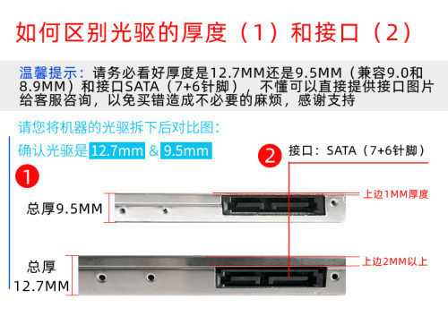 笔记本外置光驱盒sata转usb3.0移动光驱外接盒子12.7mm 9.5MM皓歌-图2