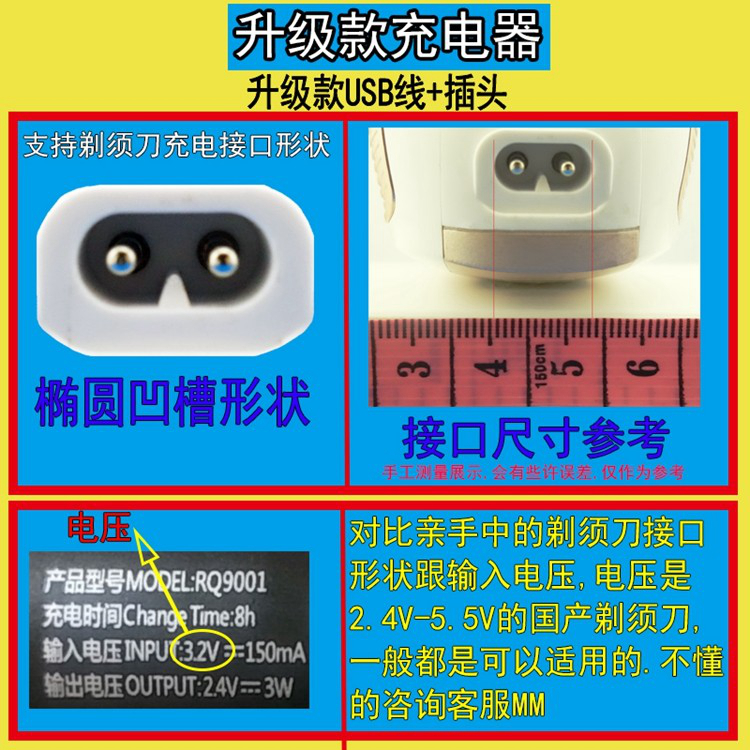 适用komingdon科明顿KMD-605 6062 1588光头理发器剃须刀充电器线 - 图0