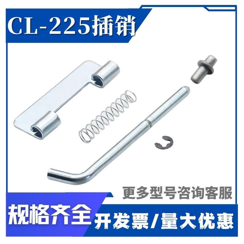 CL225弹簧插销铰链镀锌配电柜箱上下门轴HL035碳钢柜门可拆左右 - 图0