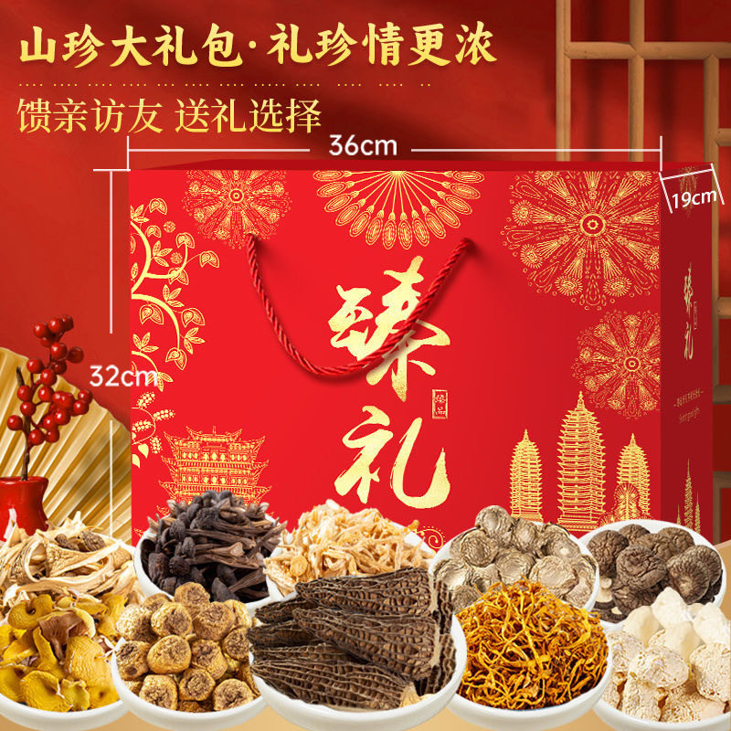 春节年货礼盒大礼包云南土特产山珍菌菇羊肚菌松茸菌类干货汤料包,淘宝优惠券,粉丝福利购,淘宝优惠卷