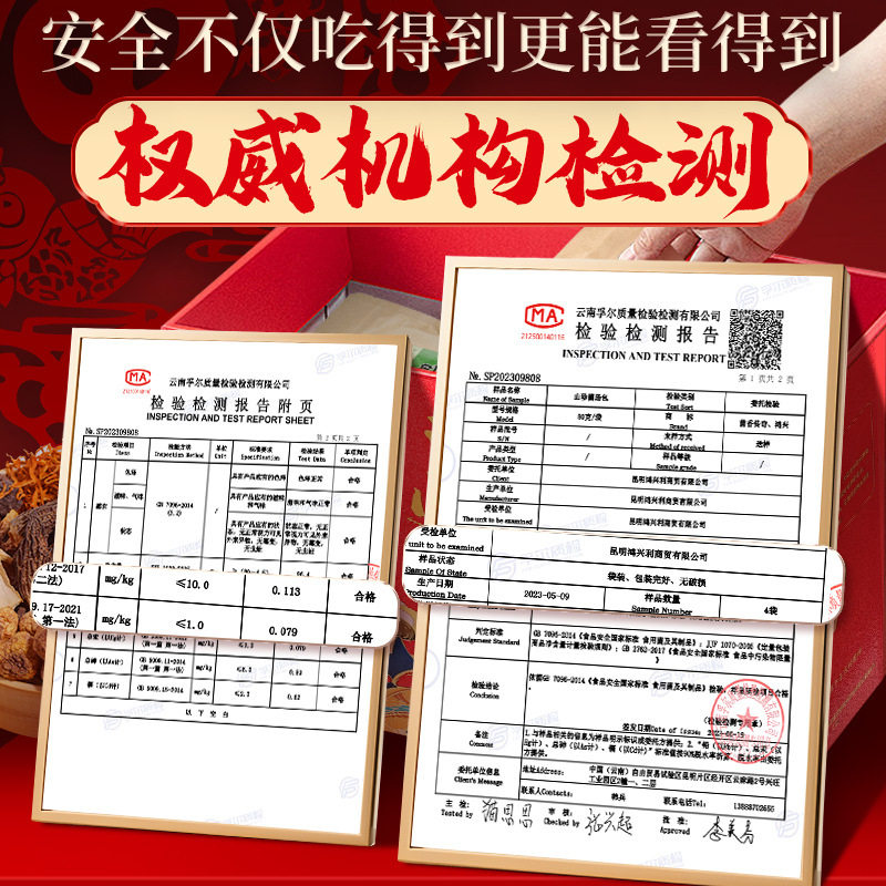 春节年货礼盒大礼包云南土特产山珍菌菇羊肚菌松茸菌类干货汤料包,淘宝优惠券,粉丝福利购,淘宝优惠卷