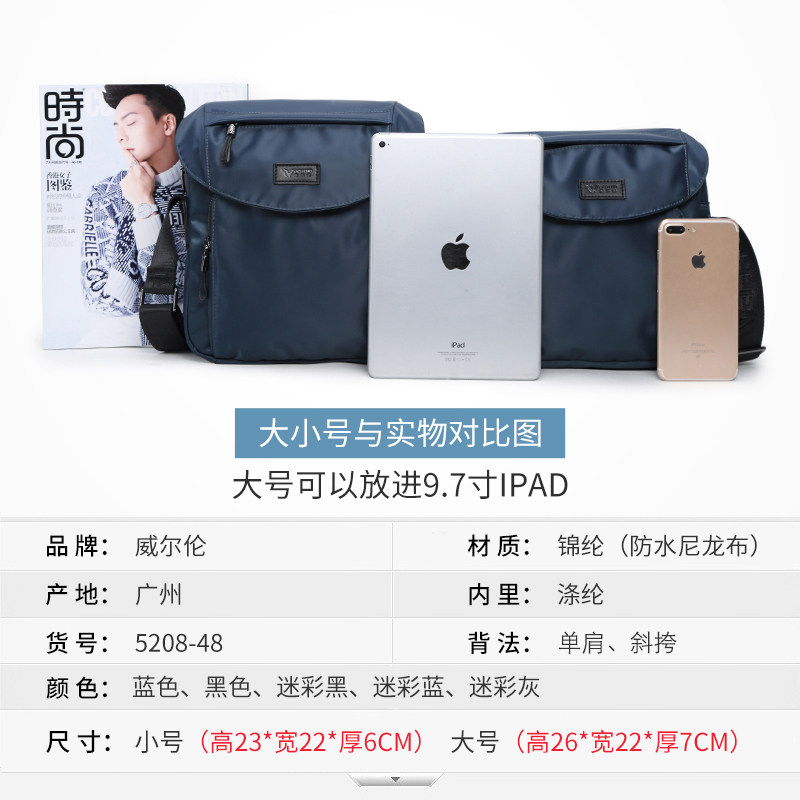 威尔伦男士包包运动休闲单肩包男包斜挎包防水尼龙牛津布小背包潮,淘宝优惠券,粉丝福利购,淘宝优惠卷