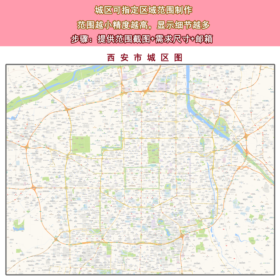 电子版 西安市市区地图 道路交通城区小区楼盘分布街道 高清 素材 - 图0