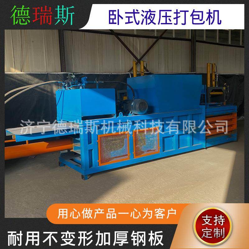卧式废纸液压打包机塑料瓶吨包袋压缩打包机塑料膜废金属压块机,淘宝优惠券,粉丝福利购,淘宝优惠卷