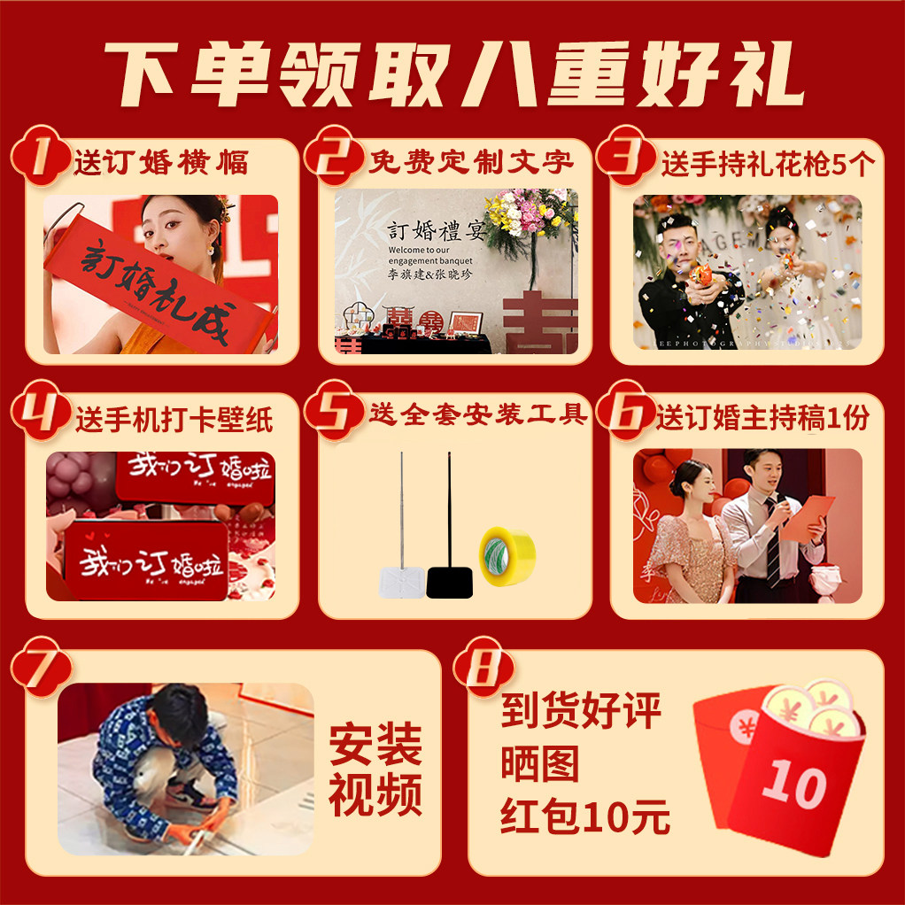 订婚宴场景布置装饰2025新中式喜字摆件全套餐摆件kt板定制背景墙,淘宝优惠券,粉丝福利购,淘宝优惠卷