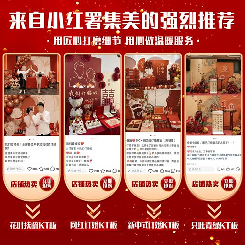 订婚布置全套装饰2026新中式全套摆台高级简约kt板用品套餐背景墙 - 图2