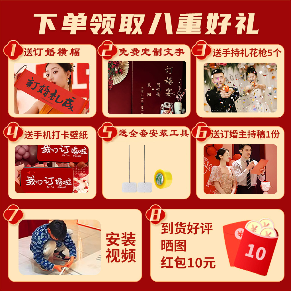 网红订婚宴布置装饰全套餐中式背景墙定亲kt板高级仪式感简约摆件,淘宝优惠券,粉丝福利购,淘宝优惠卷
