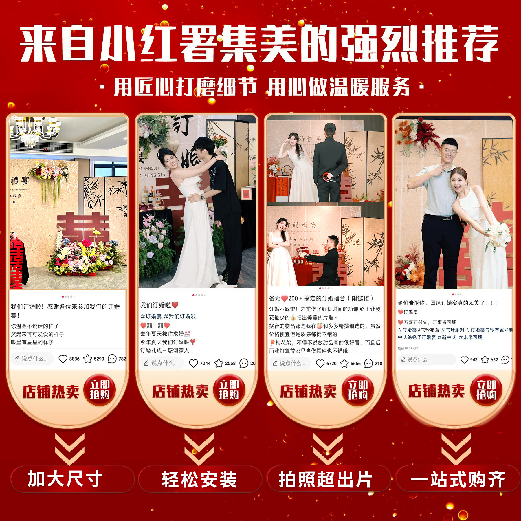 订婚宴场景布置装饰2025新中式喜字摆件全套餐摆件kt板定制背景墙,淘宝优惠券,粉丝福利购,淘宝优惠卷