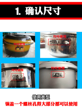 高压锅把手 单孔通用耐热胶木锅耳朵蒸锅汤锅炒锅手柄锅把手配件