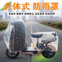 Non-disposable electric car anti-rain cover thickened plastic transparent motorcycle electric bottle scooter dust-proof universal